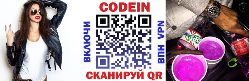 Кодеиновый сироп Lean Purple Drank  где продают наркотики  Апатиты 