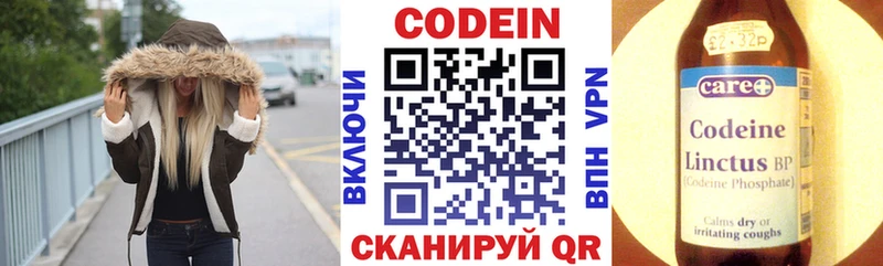 Codein напиток Lean (лин) Апатиты